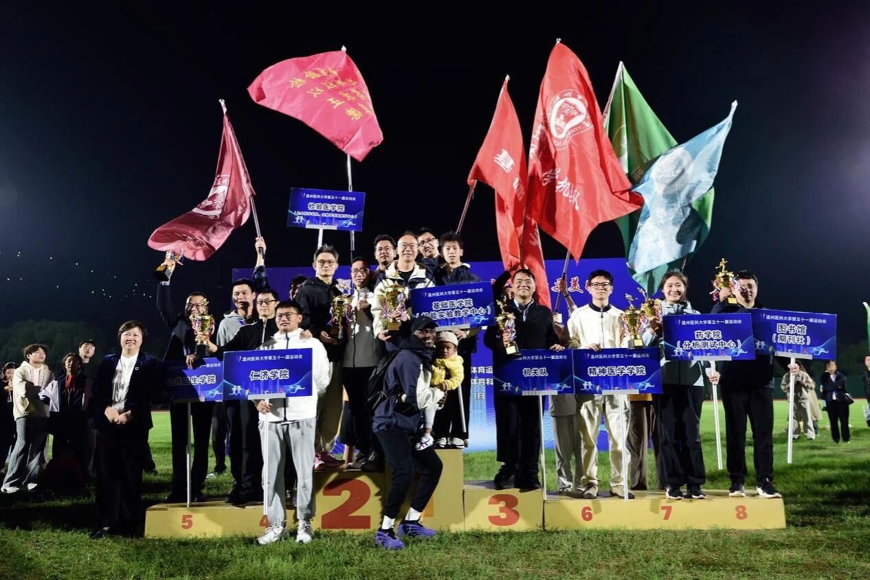 6金5银7铜！鉴黄师
首夺校运动会桂冠！献礼廿载院庆！